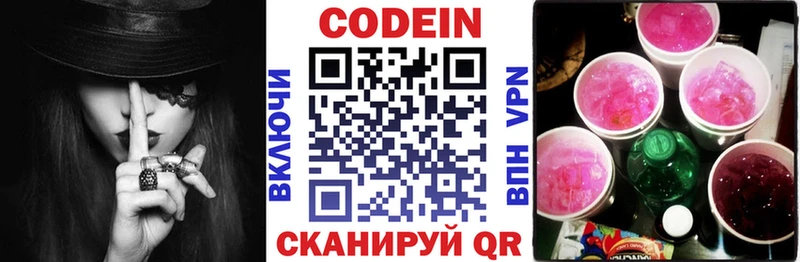 магазин продажи наркотиков  Кандалакша  Кодеиновый сироп Lean Purple Drank 